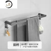 HAOYANGDAO卫浴太空铝浴室毛巾架免打孔厕所卫生间浴巾架置物架壁挂套装 带钩双杆浴室用品套件
