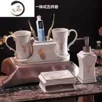HAOYANGDAO欧式陶瓷卫浴五件套洗漱套装浴室用品卫生间漱口杯牙刷杯套件简约 一体式5件套浴室用品套件