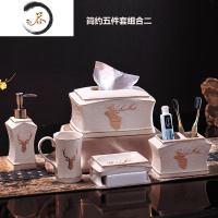HAOYANGDAO欧式陶瓷卫浴五件套洗漱套装浴室用品卫生间漱口杯牙刷杯套件简约 简约五件套组合二浴室用品套件