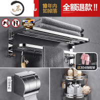HAOYANGDAO免打孔304不锈钢卫生间毛巾架浴室浴巾架置物架卫浴五金挂件套装 DT304(免打孔)浴室用品套件