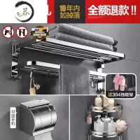 HAOYANGDAO免打孔304不锈钢卫生间毛巾架浴室浴巾架置物架卫浴五金挂件套装 DT304(免打孔)浴室用品套件