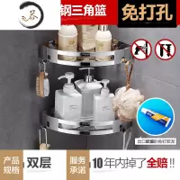 HAOYANGDAO免打孔304不锈钢卫生间毛巾架浴室浴巾架置物架卫浴五金挂件套装 304双层三角篮(免打孔浴室用品套件