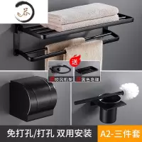 HAOYANGDAO美式黑色毛巾架浴室五金挂件套装卫生间免打孔折叠浴巾架子置物架 黑-套餐A2浴室用品套件