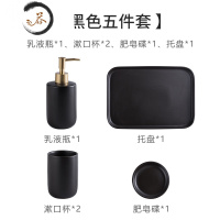 HAOYANGDAO北欧陶瓷卫浴洗漱套装简约时尚刷牙杯套装浴室摆件送礼卫生间摆台 哑光黑5件套浴室用品套件