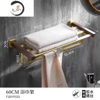 HAOYANGDAO实木毛巾架免打孔卫生间浴巾架壁挂浴室置物架卫浴挂件套装挂酒店 60CM浴巾架浴室用品套件