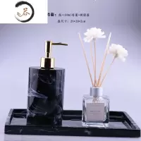 HAOYANGDAO欧式卫浴洗漱用品套件样板房浴室摆件洗手液瓶香薰托盘 水墨黑分装瓶系浴室用品套件