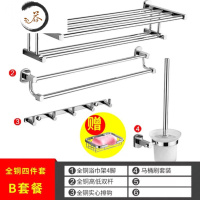 HAOYANGDAO全铜折叠浴巾架卫生间置物架洗手间毛巾架浴室五金壁挂架套餐 B套餐//四件套浴室用品套件