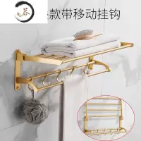 HAOYANGDAO拉丝金色毛巾架免打孔卫生间厕所五金浴巾置物架轻奢浴室挂件套装 折叠带移动钩57cm(打孔浴室用品套件