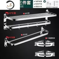 HAOYANGDAO毛巾架304不锈钢卫生间置物架折叠浴室壁挂件免打孔厕所卫浴套装 旗舰款豪华a6三件套[全浴室用品套件