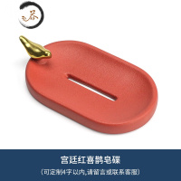 HAOYANGDAO结婚皂盒香皂碟婚庆用品女方陪嫁肥皂盒红色一对喜庆陶瓷创意 宫廷红喜鹊皂碟