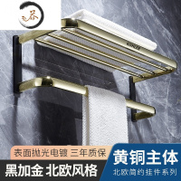 HAOYANGDAO黑金色毛巾架全铜卫生间置物架浴室五金挂件套装免打孔浴巾架加厚 店长推荐—黑金全铜浴巾架5浴室用品套件