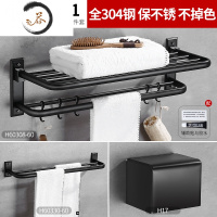 HAOYANGDAO免打孔黑色毛巾架不锈钢304浴巾架卫生间置物架壁挂浴室挂件套装 (免打孔)A1款雅黑三件浴室用品套件