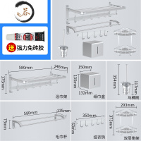 HAOYANGDAO浴巾架太空铝置物架卫生间浴室黑色毛巾架免打孔五金挂件套装 太空铝浴室六件套-哑光银浴室用品套件
