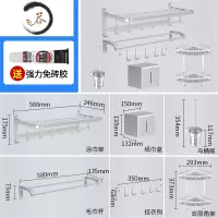 HAOYANGDAO浴巾架太空铝置物架卫生间浴室黑色毛巾架免打孔五金挂件套装 太空铝浴室六件套-哑光银浴室用品套件
