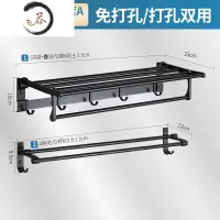 HAOYANGDAO浴室置物毛巾架卫生间免打孔壁挂厕所收纳洗手间挂架三角卫浴套装 经典黑—两件套A浴室用品套件