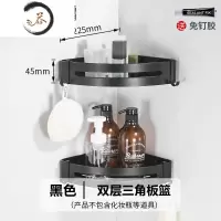 HAOYANGDAO免打孔北欧简约毛巾架浴巾架太空铝卫生间置物架壁挂浴室挂件套装 双层三角板篮浴室用品套件