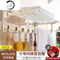 HAOYANGDAO免打孔毛巾架象牙白色欧式浴室卫生间置物架折叠浴巾架挂件套装 折叠浴巾架A款浴室用品套件