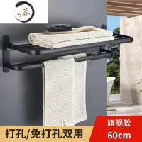 HAOYANGDAO太空铝毛巾架浴室卫生间置物架厕所黑色免打孔壁挂五金挂件套装 大弯浴巾架-无钩(60cm)浴室用品套件