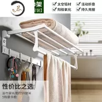 HAOYANGDAO毛巾架免打孔太空铝浴巾架卫生间壁挂置物架浴室五金挂件套装厕所 [豪华版]浴巾架浴室用品套件