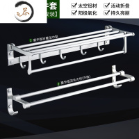 HAOYANGDAO毛巾架免打孔太空铝浴巾架卫生间壁挂置物架浴室五金挂件套装厕所 豪华2件套B浴室用品套件