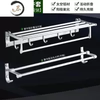 HAOYANGDAO毛巾架免打孔太空铝浴巾架卫生间壁挂置物架浴室五金挂件套装厕所 豪华2件套B浴室用品套件