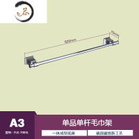 HAOYANGDAO免打孔毛巾架不锈钢304镀铬浴巾架卫生间置物架浴室五金挂件套装 A3-不锈钢镀铬单杆毛巾浴室用品套件