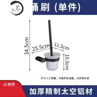 HAOYANGDAO太空铝浴室毛浴巾架简约免打孔置物架纸巾盒马桶刷衣钩六件套 极夜黑*马桶件)浴室用品套件
