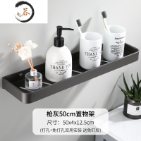 HAOYANGDAO枪灰色免打孔浴室毛巾架壁挂套装 卫生间双层浴巾架 置物架 50CM单层置物架浴室用品套件
