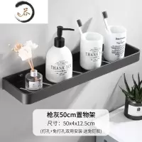 HAOYANGDAO枪灰色免打孔浴室毛巾架壁挂套装 卫生间双层浴巾架 置物架 50CM单层置物架浴室用品套件