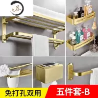 HAOYANGDAO拉丝金色浴室毛巾架套装免打孔卫生间折叠浴巾架挂件毛巾杆置物架 五件套B(免打孔双用)浴室用品套件