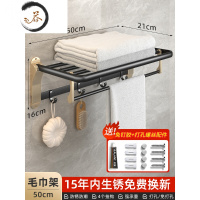 HAOYANGDAO卫生间置物架套装浴室厕所毛巾架免打孔挂架杆子洗手间轻奢 毛巾架50cm浴室用品套件