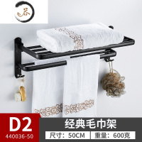 HAOYANGDAO免打孔毛巾架北欧卫生间置物架黑色卫浴厕所壁挂浴室浴巾挂件套装 经典款毛巾架-50cm浴室用品套件