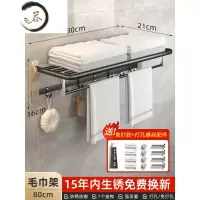 HAOYANGDAO卫生间置物架套装浴室厕所毛巾架免打孔挂架杆子洗手间轻奢 毛巾架80cm浴室用品套件