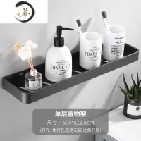 HAOYANGDAO轻奢枪灰色毛巾架免打孔浴室浴巾架置物架卫浴五金挂件套装 单层置物架50cm浴室用品套件
