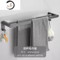 HAOYANGDAO轻奢枪灰色毛巾架免打孔浴室浴巾架置物架卫浴五金挂件套装 双杆60cm浴室用品套件