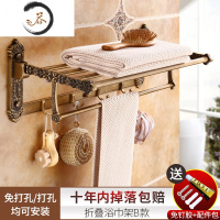 HAOYANGDAO卫生间毛巾架欧式仿古浴室洗手间置物架套装五金挂件浴巾架免打孔 折叠浴巾架B款浴室用品套件