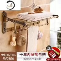 HAOYANGDAO卫生间毛巾架欧式仿古浴室洗手间置物架套装五金挂件浴巾架免打孔 折叠浴巾架B款浴室用品套件