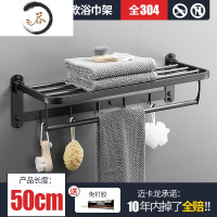 HAOYANGDAO304黑色不锈钢毛巾架免打孔卫生间置物架壁挂浴巾架浴室挂件套装 {旗舰款}-304黑色浴浴室用品套件