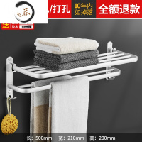 HAOYANGDAO太空铝浴室毛巾架免打孔卫生间置物架厕所浴巾架壁挂五金卫浴套装 A2-50cm双层浴巾架浴室用品套件