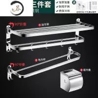 HAOYANGDAO毛巾架304不锈钢卫生间置物架折叠浴室壁挂件免打孔厕所卫浴套装 旗舰款豪华a4三件套[全浴室用品套件