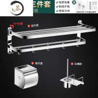 HAOYANGDAO毛巾架304不锈钢卫生间置物架折叠浴室壁挂件免打孔厕所卫浴套装 旗舰款豪华a7三件套[全浴室用品套件
