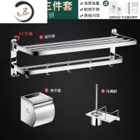 HAOYANGDAO毛巾架304不锈钢卫生间置物架折叠浴室壁挂件免打孔厕所卫浴套装 旗舰款豪华a7三件套[全浴室用品套件