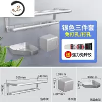 HAOYANGDAO浴巾架太空铝置物架卫生间浴室黑色毛巾架免打孔五金挂件套装 太空铝浴室三件套-哑银[材质加浴室用品套件
