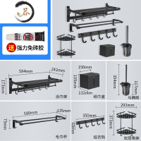 HAOYANGDAO浴巾架太空铝置物架卫生间浴室黑色毛巾架免打孔五金挂件套装 太空铝浴室六件套-哑黑浴室用品套件