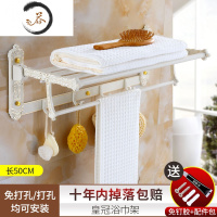 HAOYANGDAO免打孔毛巾架象牙白色欧式浴室卫生间置物架折叠浴巾架挂件套装 折叠浴巾架 50CM浴室用品套件