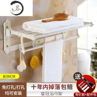 HAOYANGDAO免打孔毛巾架象牙白色欧式浴室卫生间置物架折叠浴巾架挂件套装 折叠浴巾架 50CM浴室用品套件