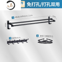 HAOYANGDAO浴室置物毛巾架卫生间免打孔壁挂厕所收纳洗手间挂架三角卫浴套装 经典黑—特惠3件浴室用品套件