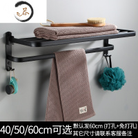 HAOYANGDAO黑色太空铝毛巾架置物架卫生间欧式浴巾架套装壁挂浴室挂件免打孔 折叠浴巾架带钩60cm浴室用品套件
