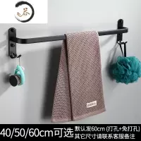 HAOYANGDAO黑色太空铝毛巾架置物架卫生间欧式浴巾架套装壁挂浴室挂件免打孔 单杆带钩60cm浴室用品套件