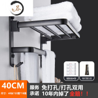 HAOYANGDAO免打孔毛巾架北欧卫生间黑色卫浴厕所壁挂浴室浴巾洗手间挂件套装 黑色带钩浴巾架40CM 免浴室用品套件